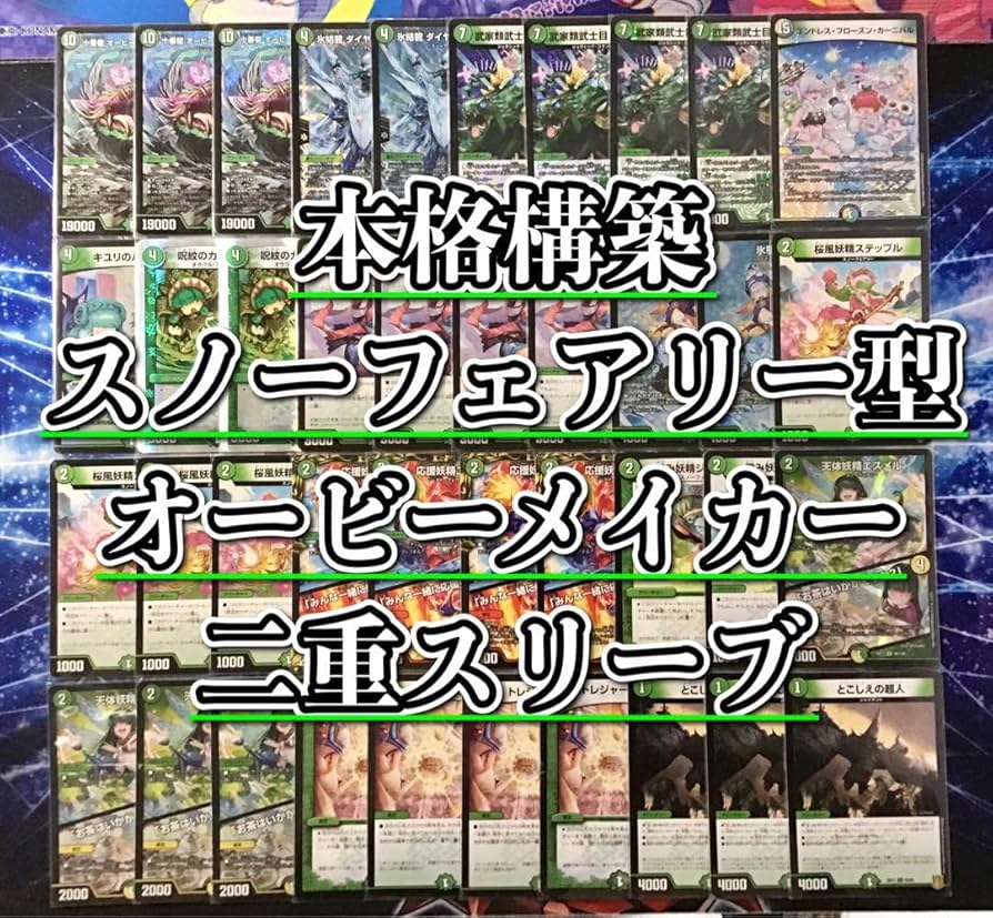 Amazon | スノーフェアリー型オービーメイカー デッキ 構築済み メイン