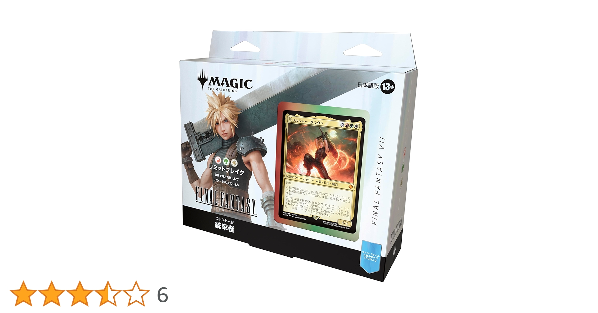 新品未開封】MTG リミットブレイク 統率者デッキ 英語版 サンプル