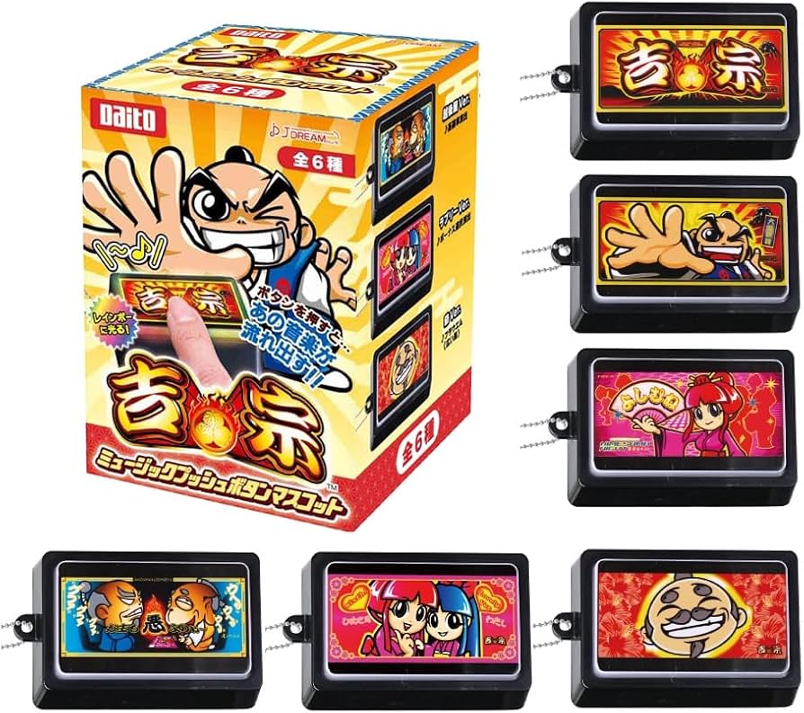 Amazon.co.jp: 【6種セット】吉宗 ミュージック プッシュ ボタン