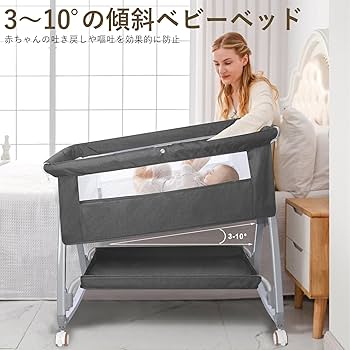 Amazon.co.jp: [新型] ベビーベッド 添い寝ベッド 5in1 新生児ベッド