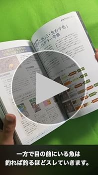 エリアトラウト独習法 | 駒崎佑典 |本 | 通販 | Amazon