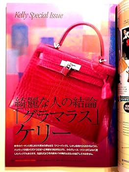 Amazon.co.jp: エルメスパ-フェクトブック (2003) (WANIMAGAZINE MOOK