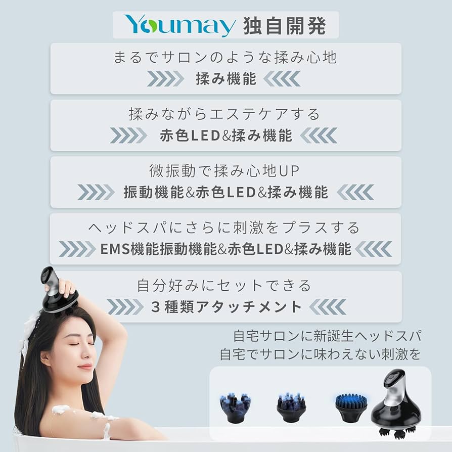 Amazon | Youmay EMS ヘッドスパ 電動頭皮ブラシ - HEAD SPA 電気針