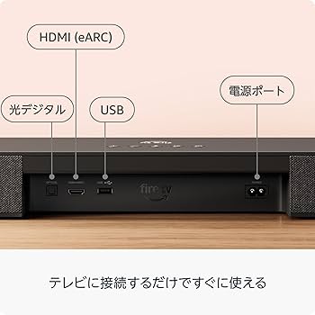 Amazon.co.jp: Amazon Fire TV Soundbar Plus（2024年発売） | 言葉が