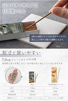 Amazon｜【パロサントの香りを香木より気軽に】パロサント お香 線香