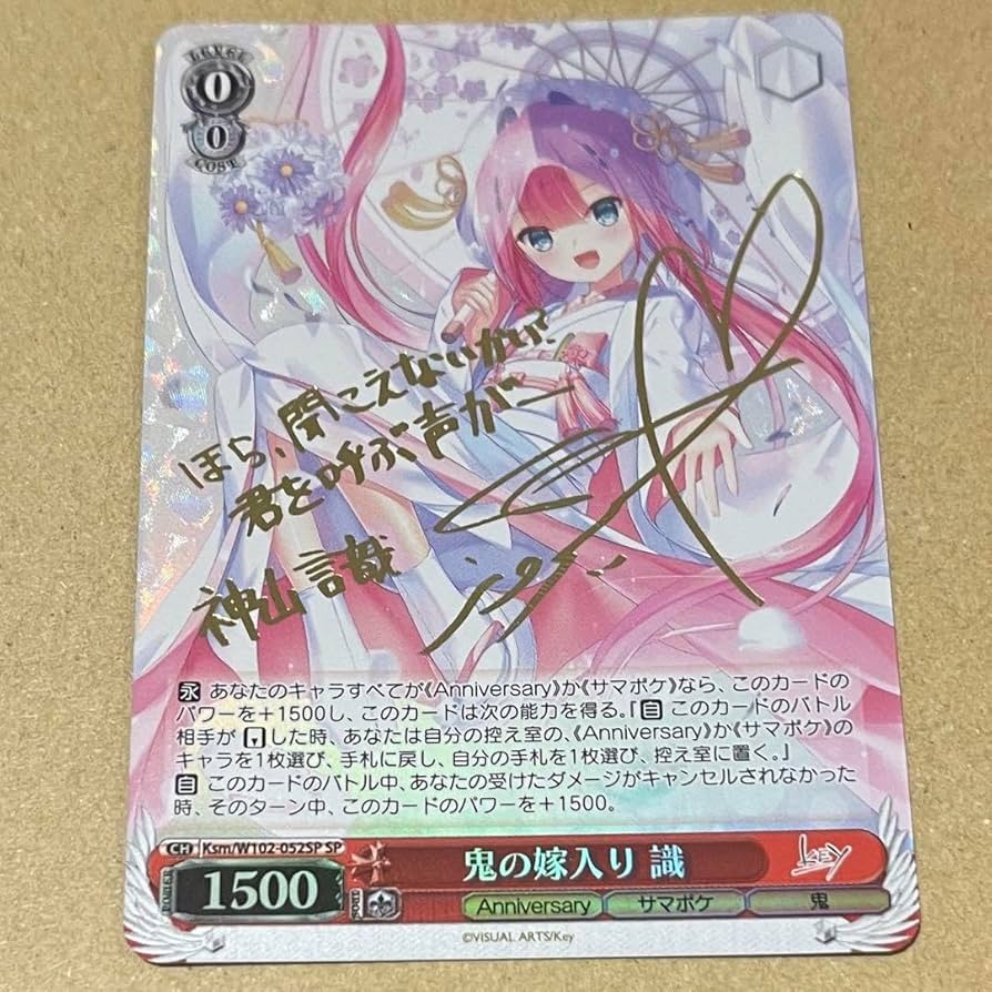 ヴァイスシュヴァルツ 鬼の嫁入り 識 RR 4枚 鬼の嫁入り 識 RR 4枚