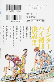 Amazon.co.jp: 弱虫ペダル(41): 少年チャンピオン・コミックス : 渡辺