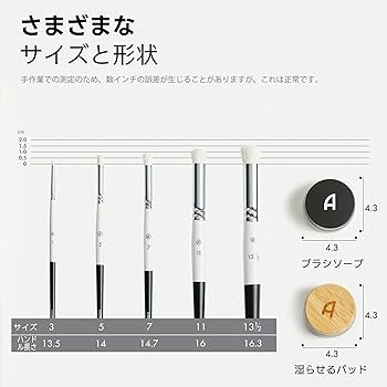 Amazon.co.jp: ARTIFY ドライブラシセット 湿らせパッドとブラシソープ