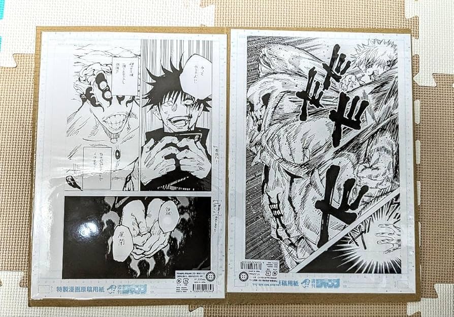 Amazon.co.jp: 呪術廻戦 複製原画2枚＋ 複製ネーム 虎杖悠仁 伏黒恵 2