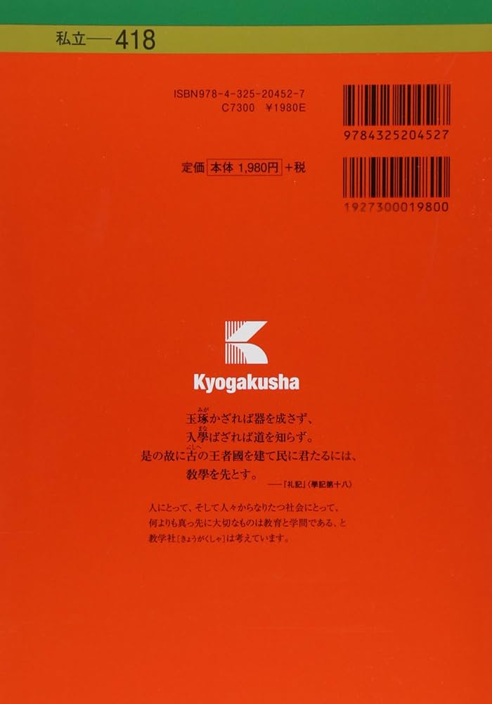 早稲田大学（商学部） (2016年版大学入試シリーズ) | 教学社編集部 |本