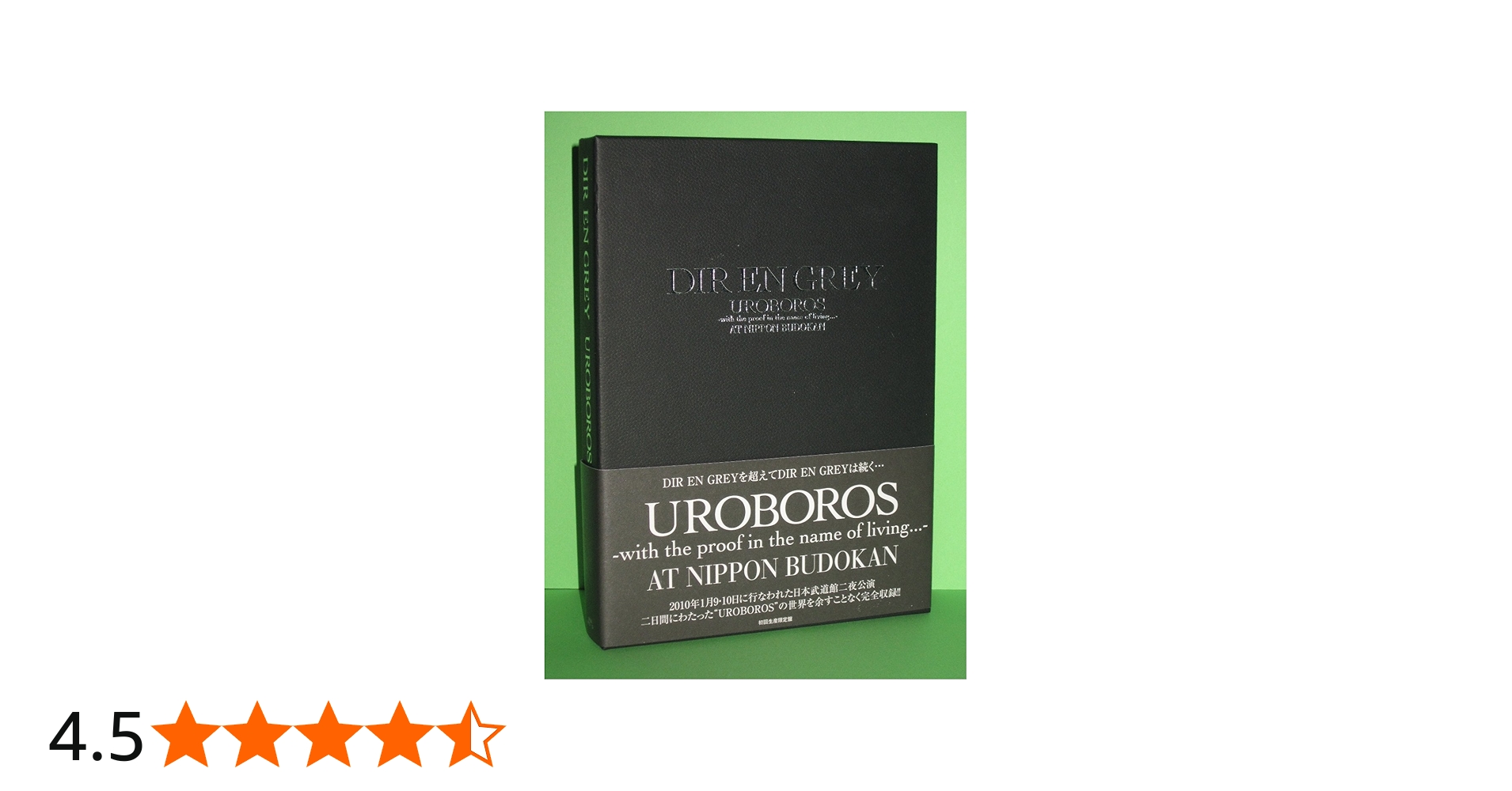 Amazon.co.jp: UROBOROS-with the proof in the name of living-AT
