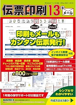 Amazon.co.jp: TB 伝票印刷 13 : PCソフト