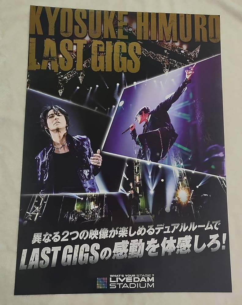 Amazon.co.jp: 氷室京介/KYOSUKE HIMURO LAST GIGS ポスター : おもちゃ