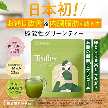 Amazon.co.jp: Teaflex Teaflex Green Tea SLIM CLEANSE GREEN TEA