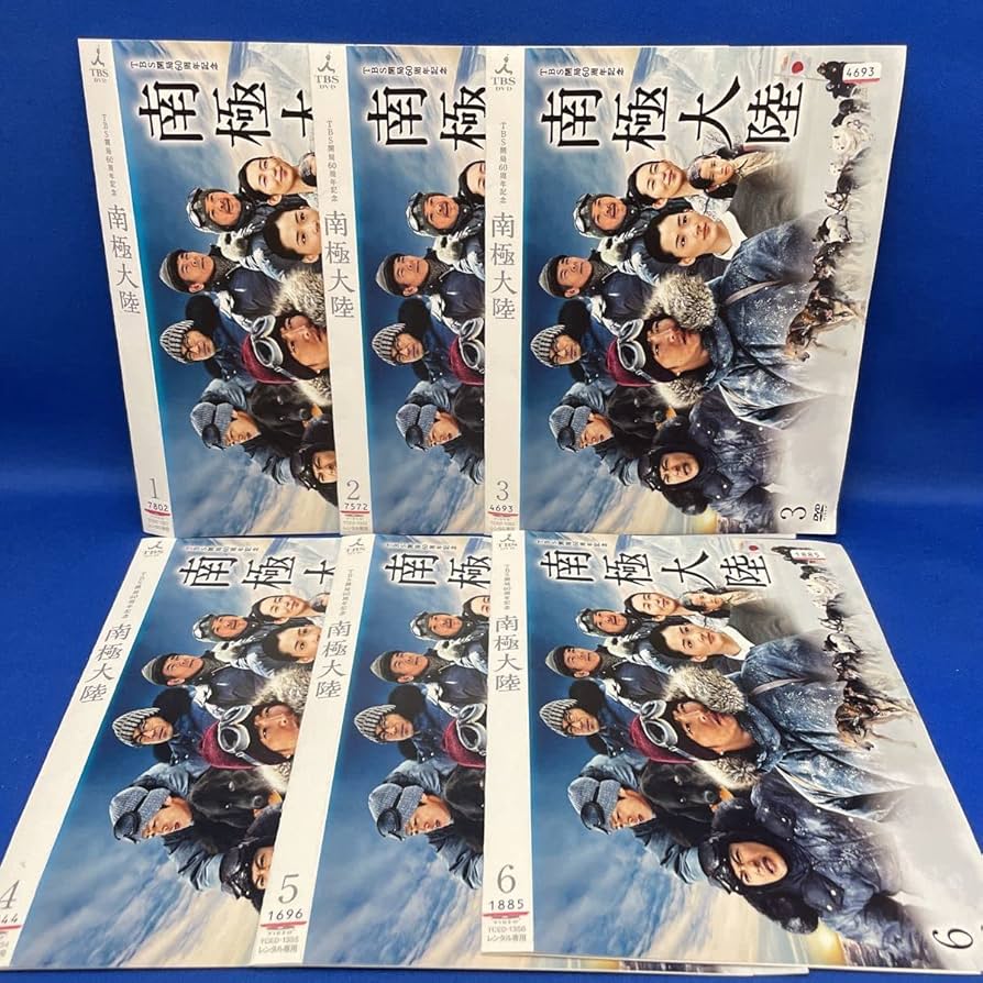 Amazon.co.jp: DVD南極大陸 1-6巻 全巻セット TBS開局60周年記念 連続