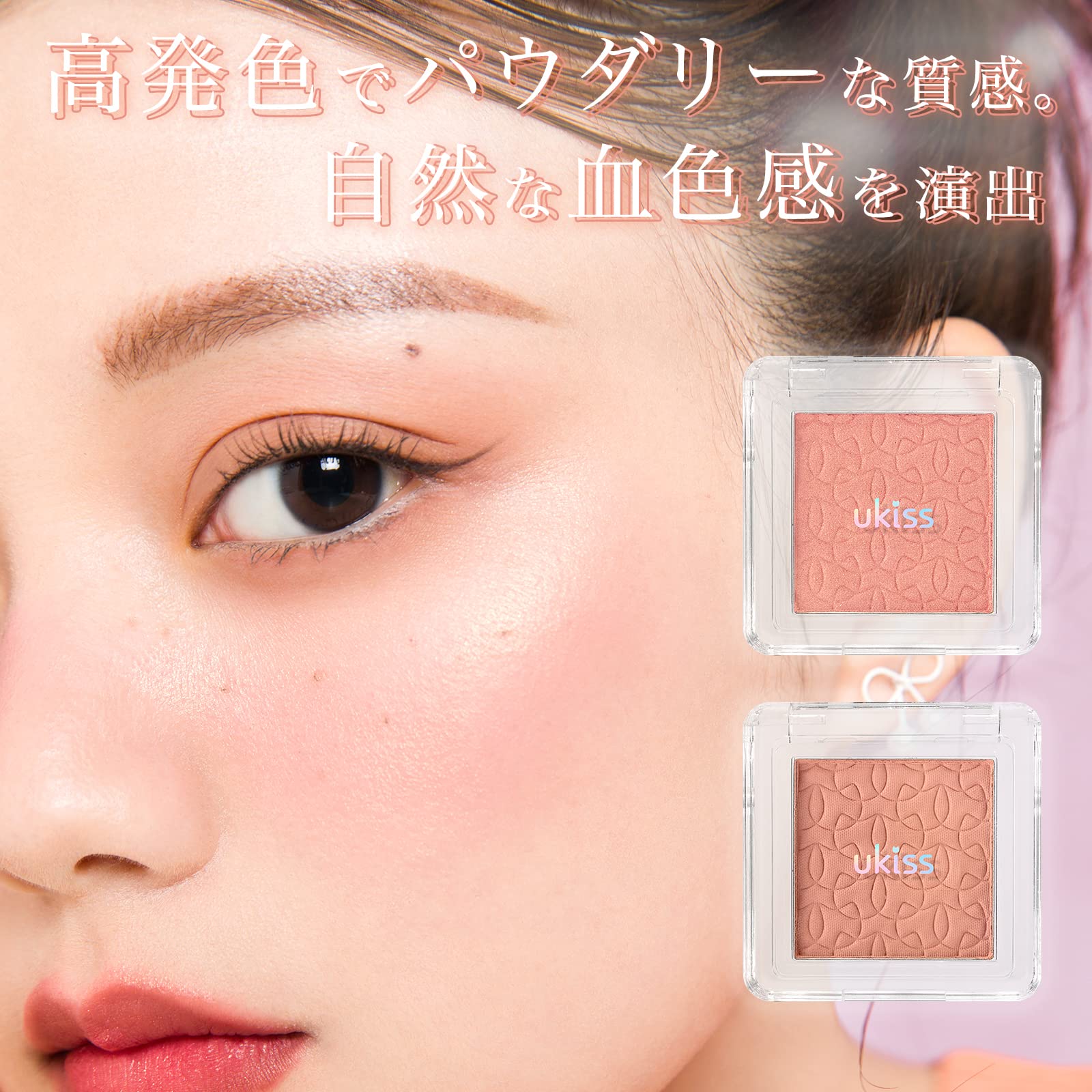 Amazon | ukiss キャットミニチーク M05ミャオロゼピンク | ukiss