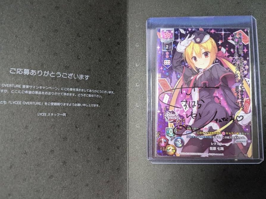 lycee ゆずソフト2.0 レヴィ9 在原七海 SP サイン lycee ゆずソフト2.0