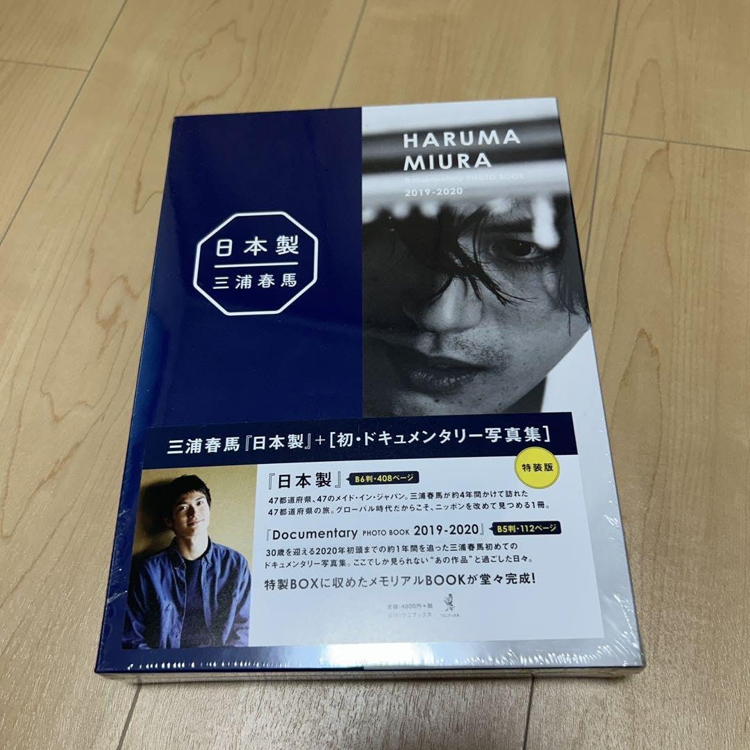 Amazon.co.jp: 三浦春馬 日本製+Documentary PHOTO BOOK 2019-2020