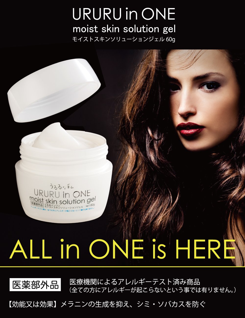 Amazon.co.jp: うるるインワン モイストスキンソリューションジェル