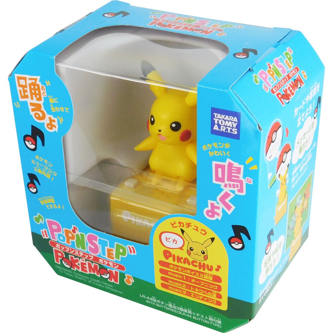 Amazon.co.jp: Pop'n step ポケモン ピカチュウ : おもちゃ