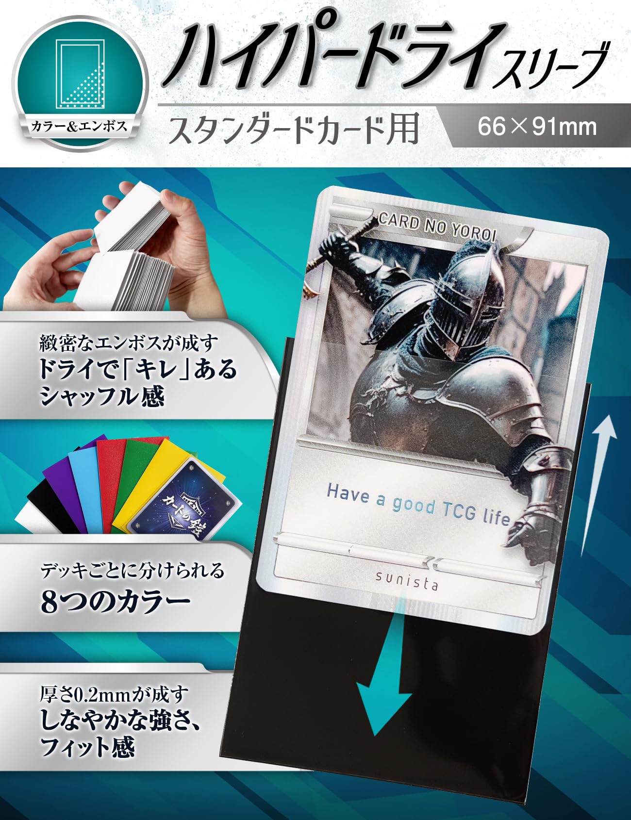 Amazon.co.jp: カードの鎧 スリーブ 【キレあるシャッフル】 MTG size
