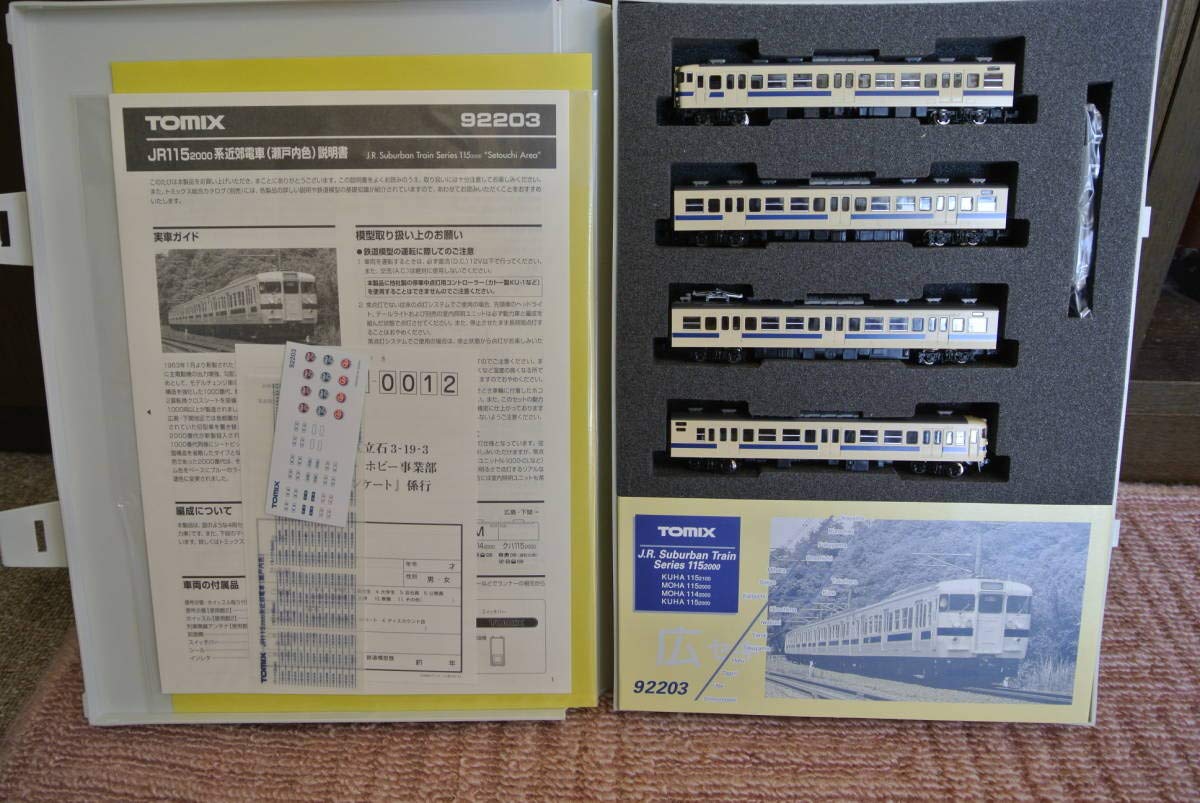 Amazon | TOMIX 115系2000 瀬戸内色 セット 92203 | 鉄道