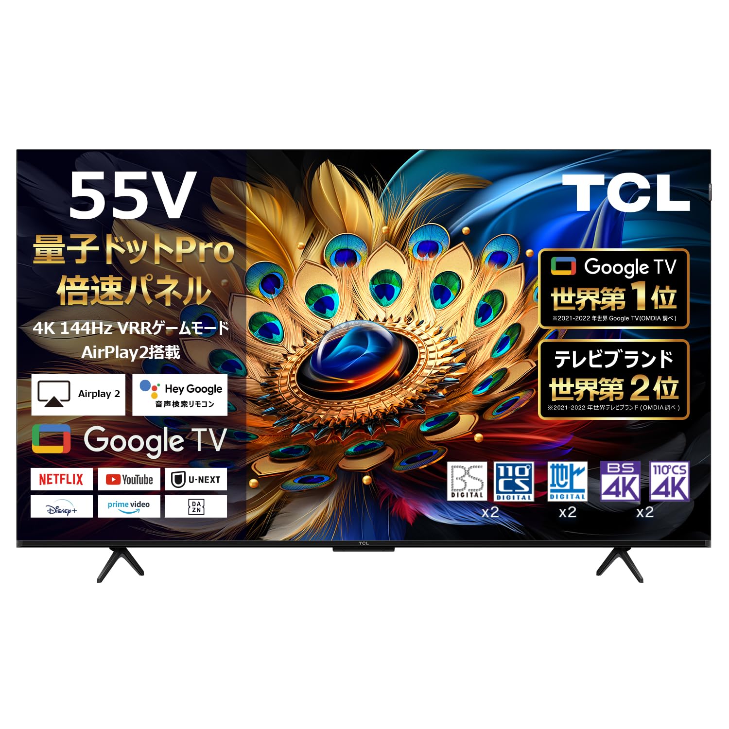 Amazon.co.jp: TCL 55V型 4K液晶 倍速 テレビ 量子ドットPro 55C655