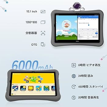 Amazon.co.jp: UMIDIGI G2 Tab Kids 10.1インチ キッズタブレット 8GB