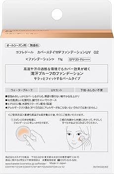 Amazon | コフレドール カバーステイWPファンデーションUV 02 11グラム