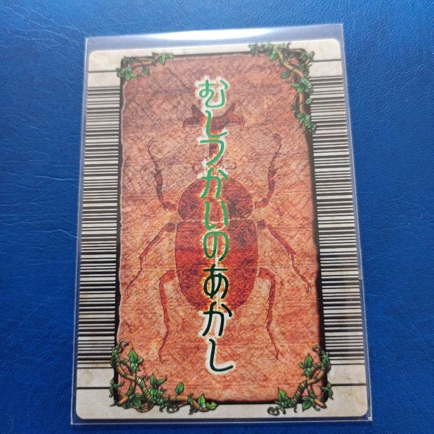 Amazon.co.jp: ムシキングカード むしつかいのあかし : おもちゃ