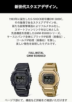 CASIO G-Shock GMW-B5000GD-9JF G-Shock Connected Radio Solar Gold