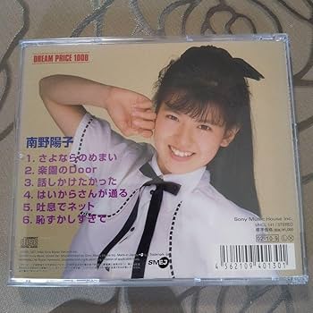 Amazon.co.jp: 南野陽子 CD 楽園のDoor (ベストアルバム) : おもちゃ
