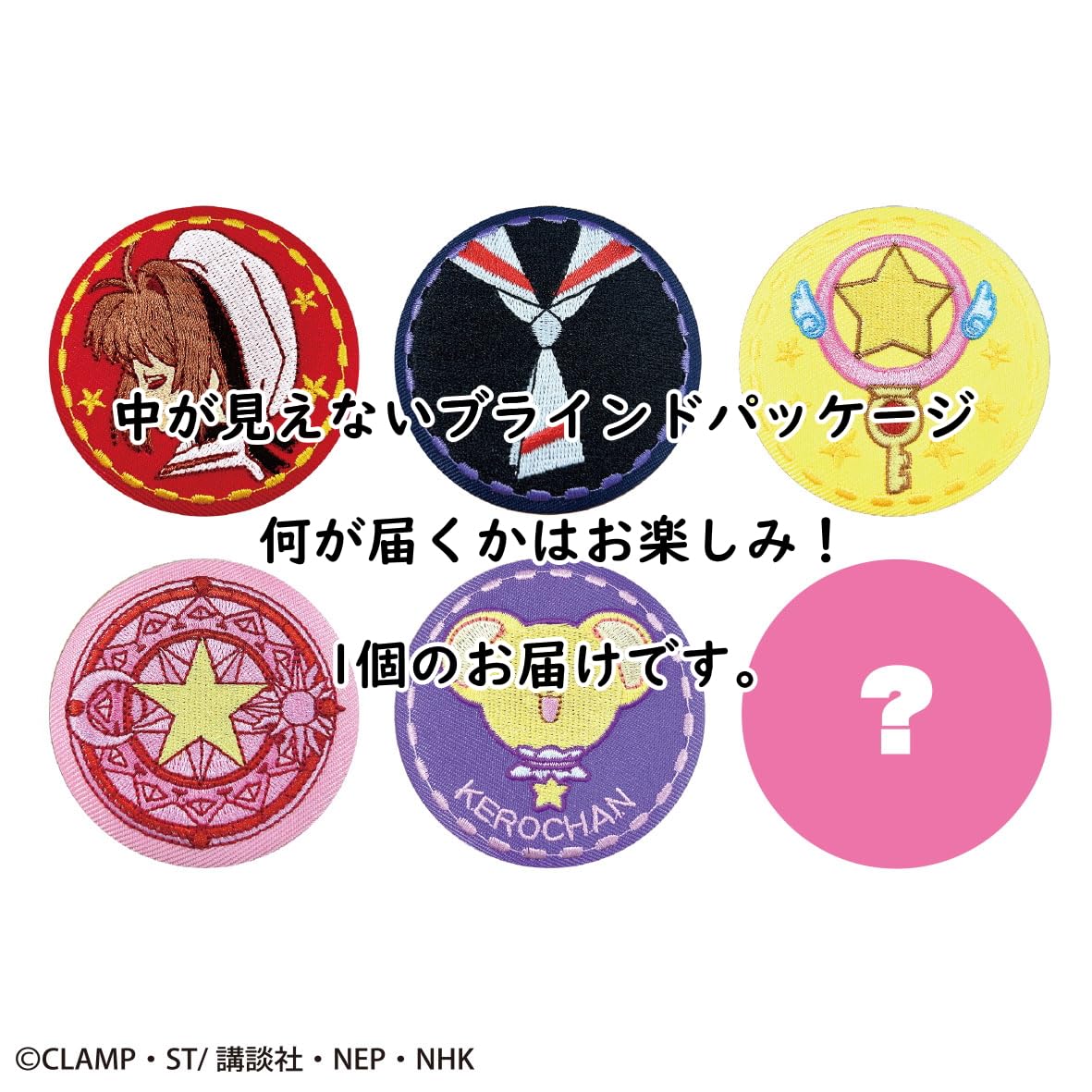 Amazon.co.jp: トーシンパック カードキャプターさくら トレーディング