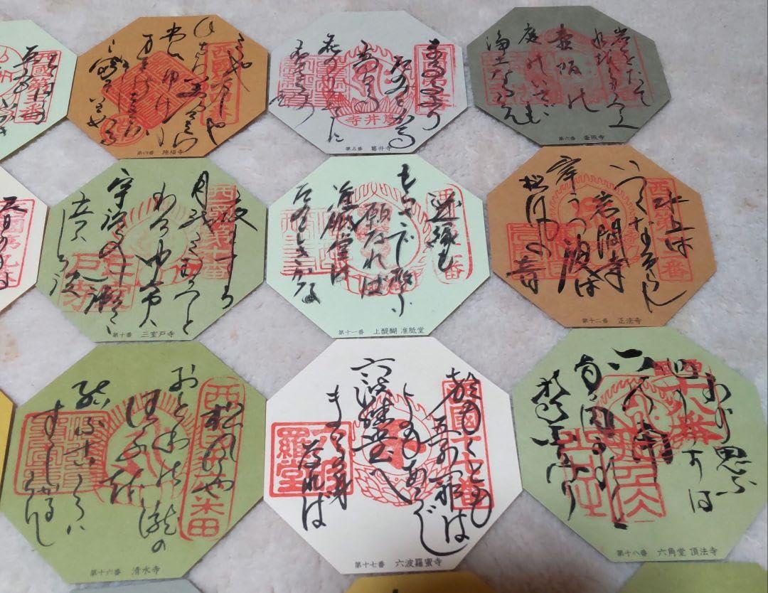 Amazon.co.jp: 西国三十三所 西国観音曼荼羅 玄人好みの御詠歌 全33