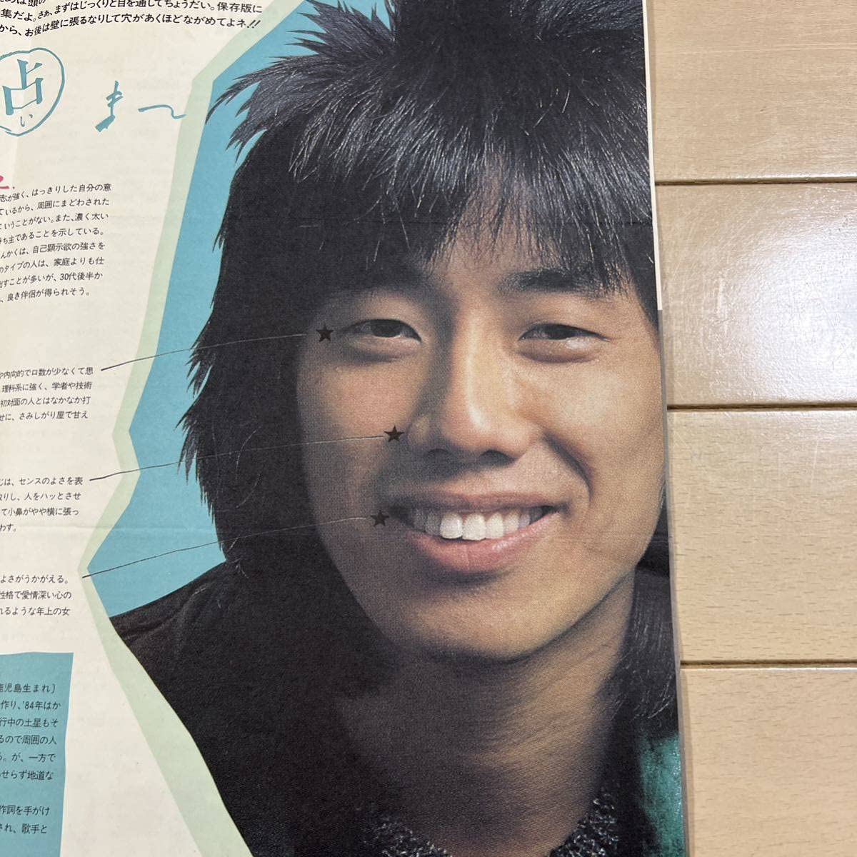 Amazon.co.jp: 長渕剛 Tsuyoshi Club ファンクラブ会報 創刊号 : おもちゃ