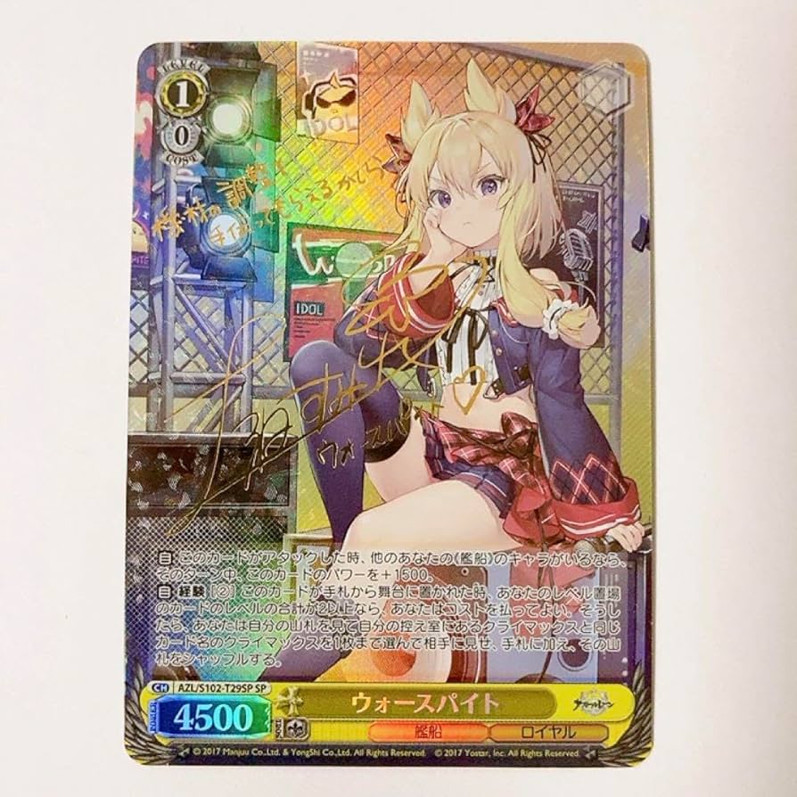 ヴァイス 歌住サクラコ 歌住 サクラコ サイン ブルアカ PSA10 SP 歌住