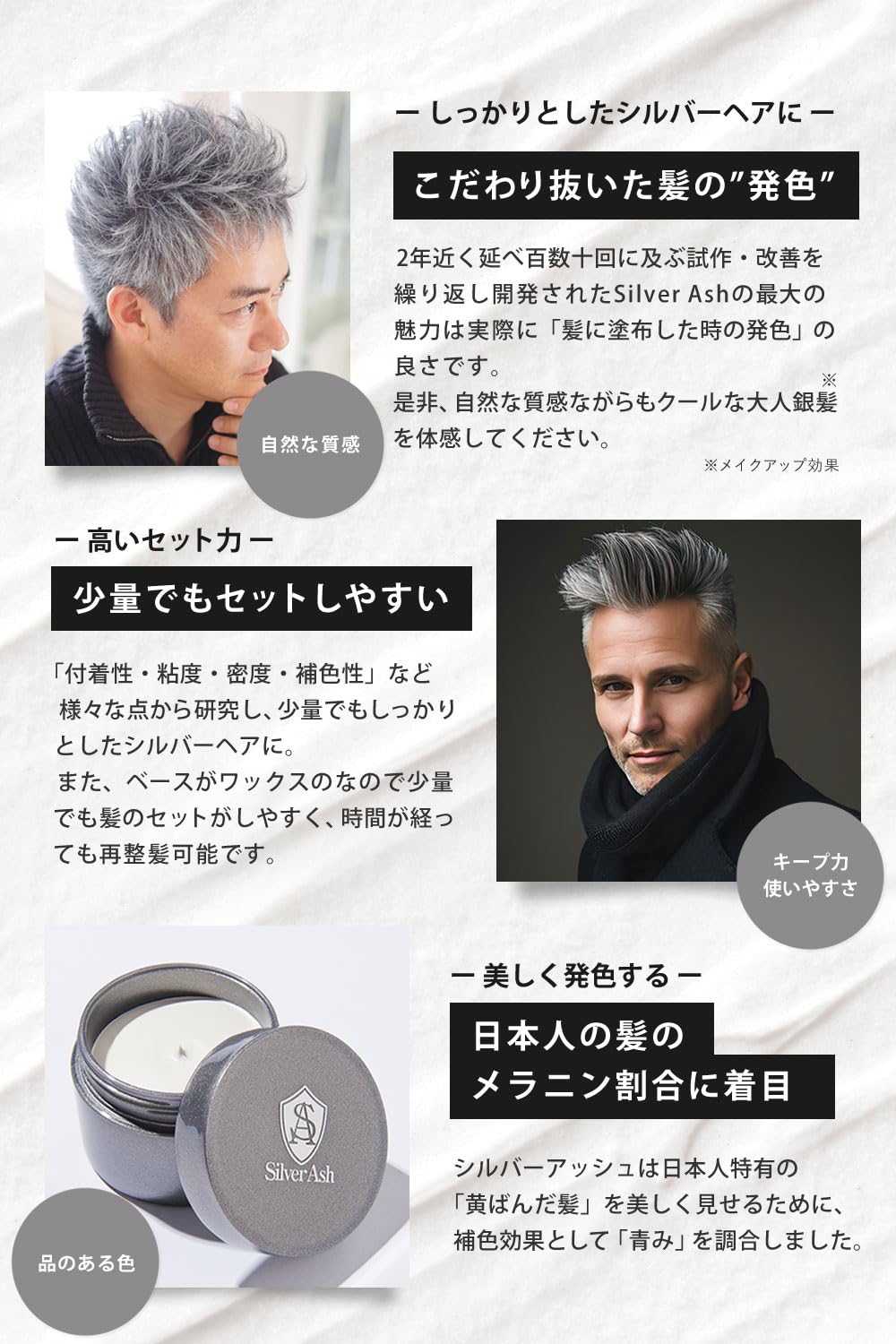 Amazon | ビビッドワン シルバーアッシュ シルバーワックス メンズ