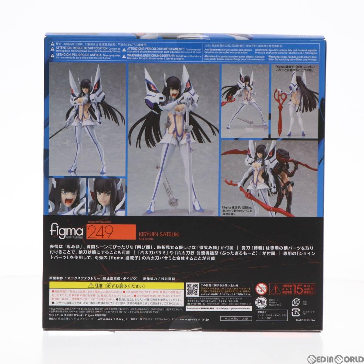 Amazon | [FIG](再販)figma(フィグマ) 249 鬼龍院皐月(きりゅういん