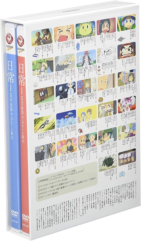 Amazon.co.jp: 日常 DVD-BOX コンプリート版 : 本多真梨子, 相沢舞