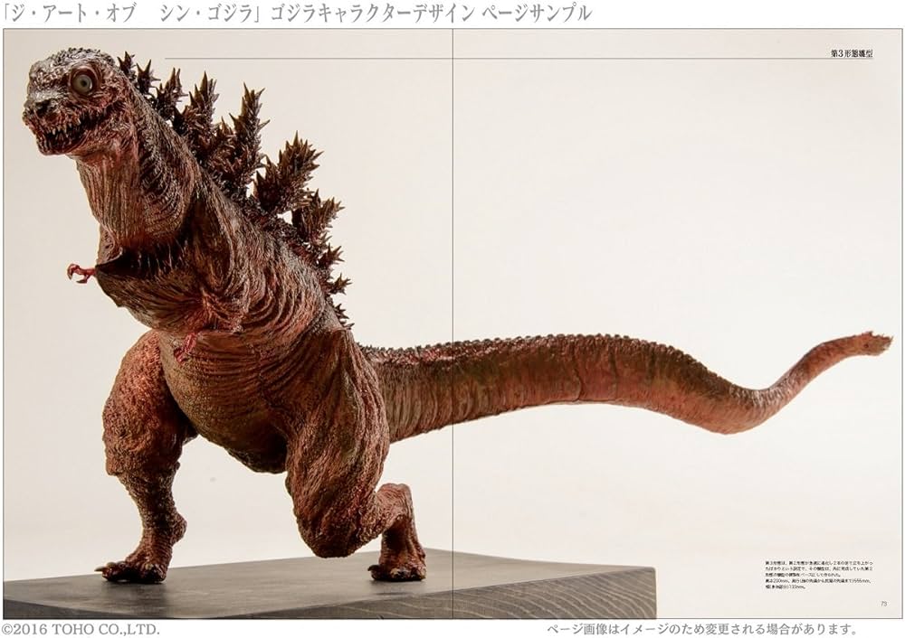 ジ・アート・オブ・シン・ゴジラ ([バラエティ]) | カラー、東宝, 庵野