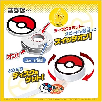 Amazon.co.jp: タカラトミー(TAKARA TOMY) ポケットモンスター