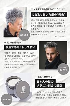 Amazon | ビビッドワン シルバーアッシュ シルバーワックス メンズ