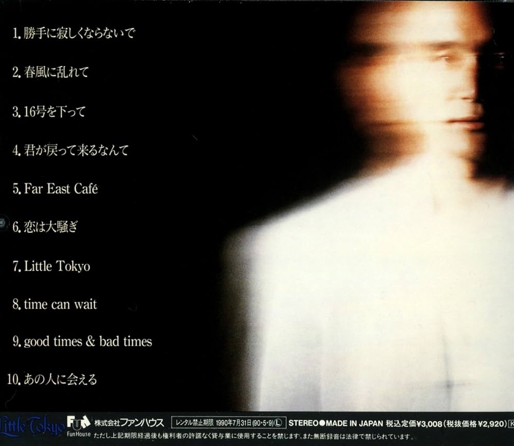 Amazon.co.jp: FAR EAST CAFE: ミュージック