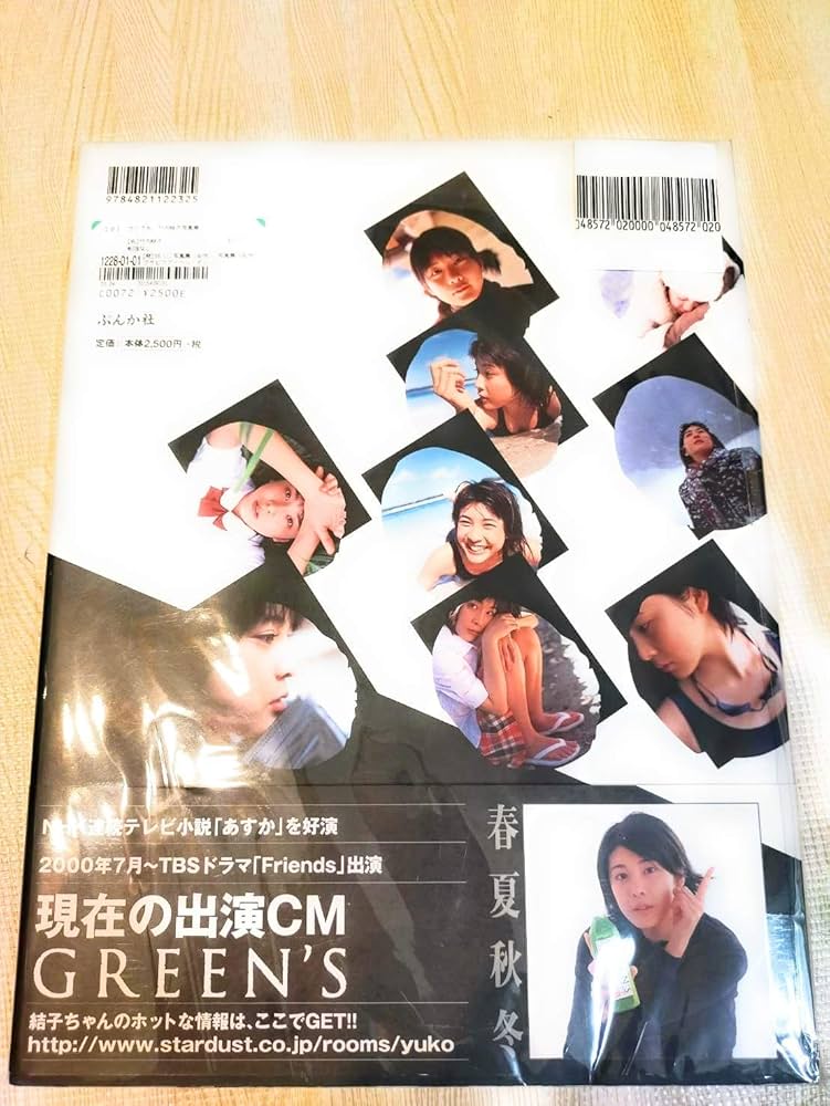 Amazon.co.jp: 竹内結子写真集 たけうち : 本