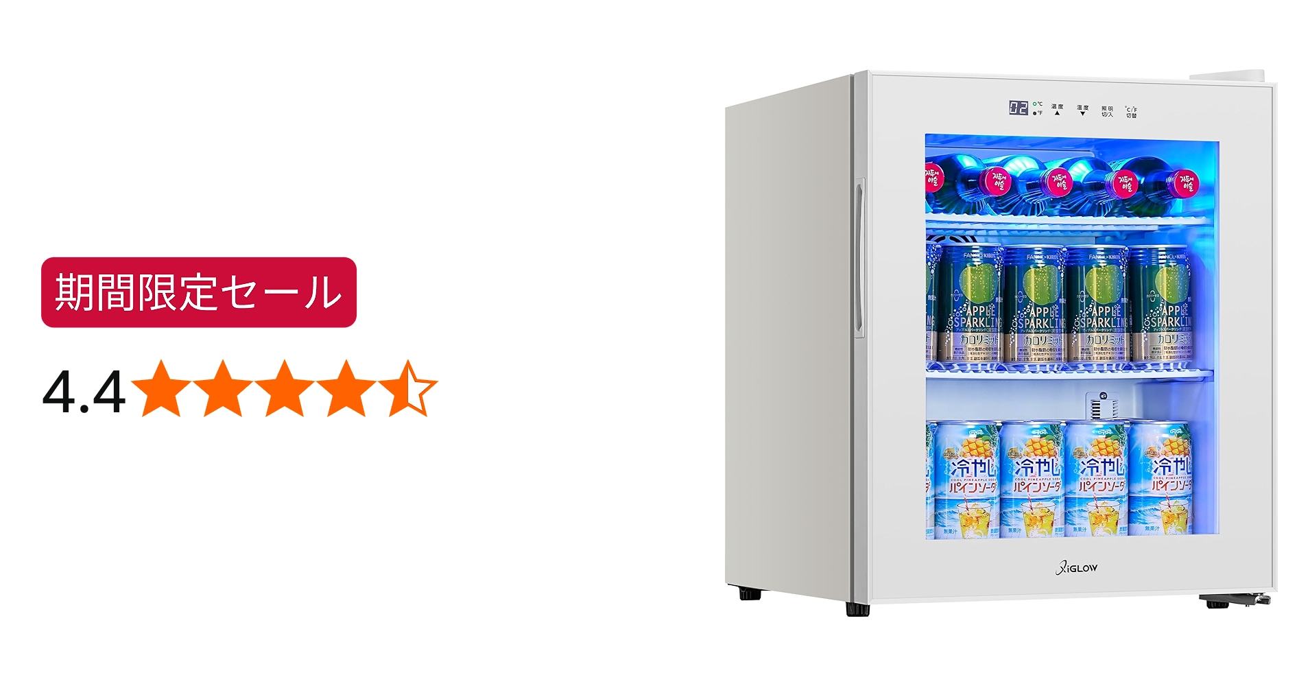 Amazon | XiGLOW(シグロー) 45L 冷蔵庫 2～18℃ 展示用 ファン式