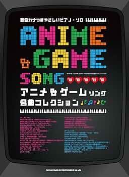 音名カナつきやさしいピアノ・ソロ アニメ＆ゲームソング名曲