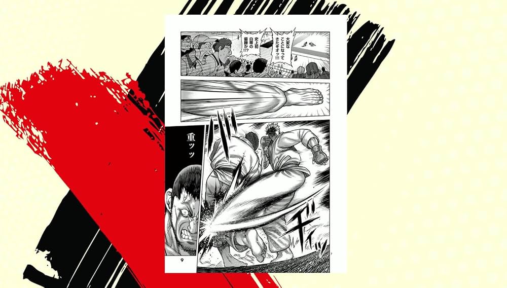 ケンガンオメガ (1) (裏少年サンデーコミックス) | サンドロビッチ