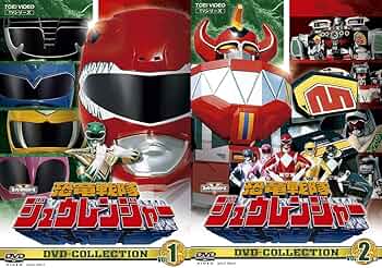 Amazon.co.jp: 【メーカー特典あり】恐竜戦隊ジュウレンジャー DVD