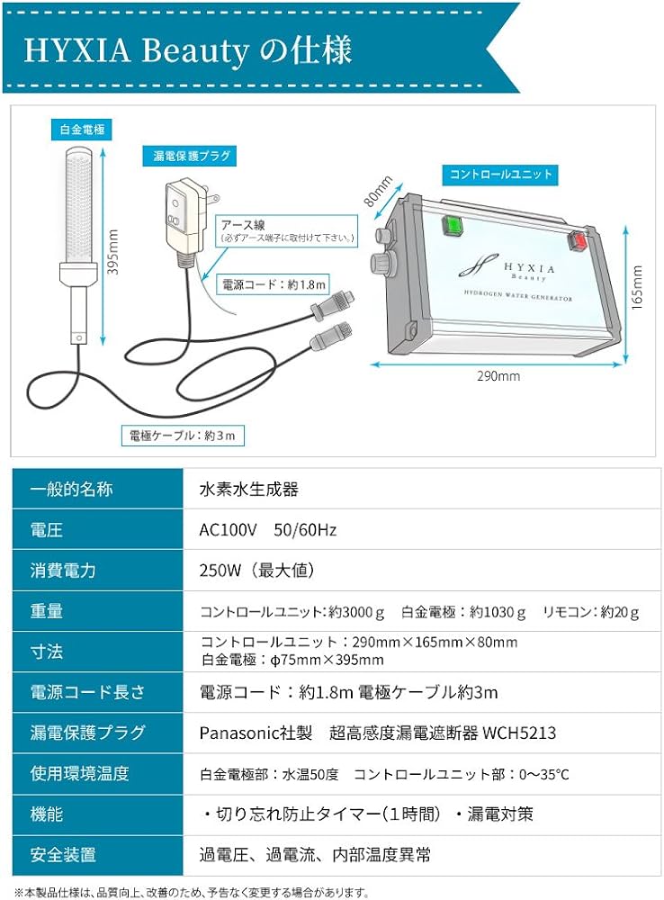 Amazon | お風呂用水素水生成器HYXIA Beauty（ハイシアビューティ
