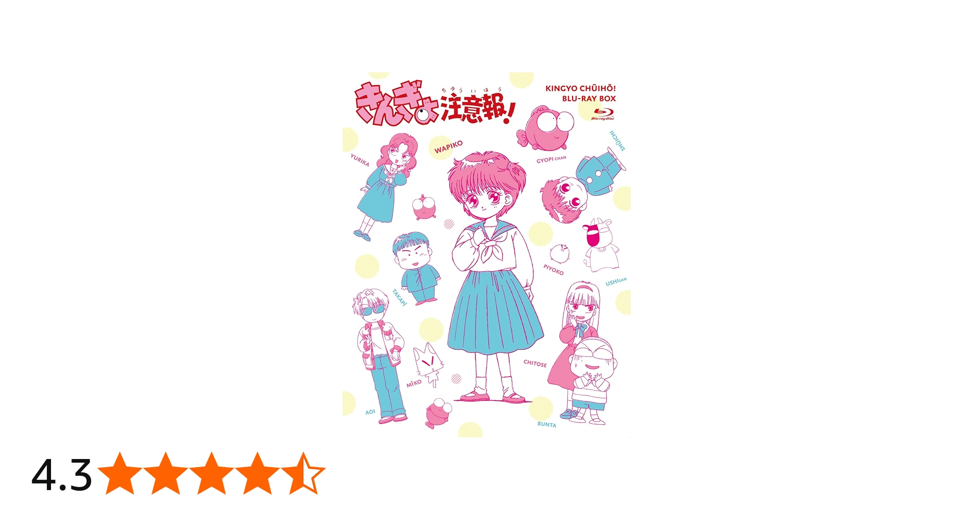 Amazon.co.jp: きんぎょ注意報! Blu-ray BOX : かないみか, 松島みのり